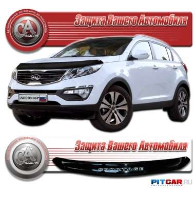 Дефлектор капота Kia Sportage III (2010-) короткий, черный, СА-Пластик