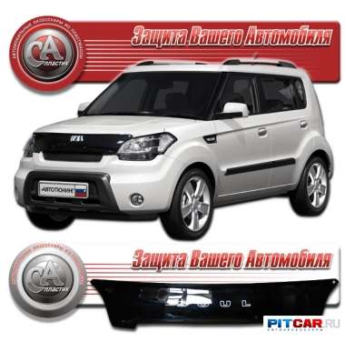 Дефлектор капота Kia Soul (2009-) короткий, черный, СА-Пластик