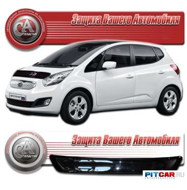 Дефлектор капота Kia Venga (2011-), черный, СА-Пластик