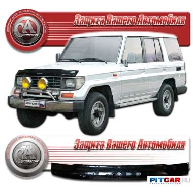 Дефлектор капота Toyota Land Cruiser Prado 70 (1990-1996), черный, СА-Пластик