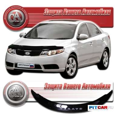 Дефлектор капота Kia Cerato II (2009-), черный, СА-Пластик