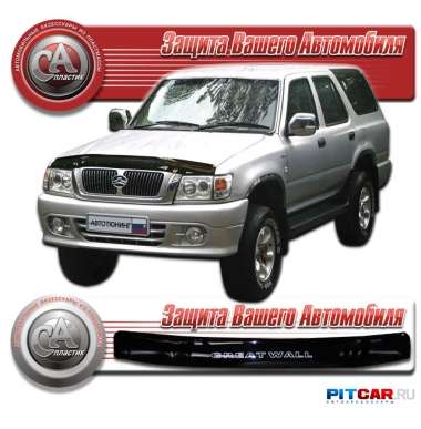 Дефлектор капота Great Wall Deer G1-G5 (2001-), черный, СА-Пластик