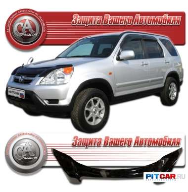 Дефлектор капота Honda Cr-V II (2002-2006) длинный, черный, СА-Пластик