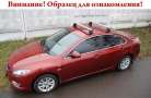 Багажник Mazda 3 (2003-2009) ,аэродинамический профиль, 1.2 м., Lux