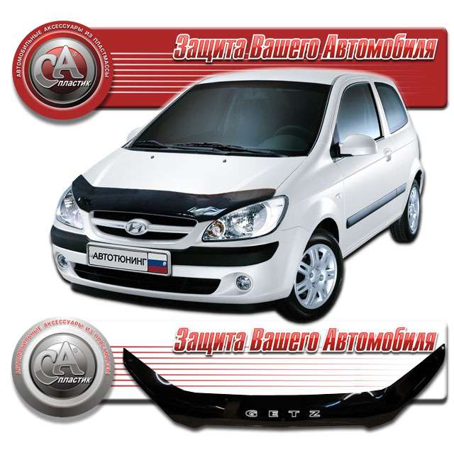 дефлектор капота hyundai getz